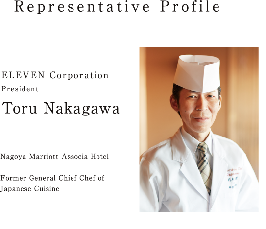 代表プロフィール PROFILE